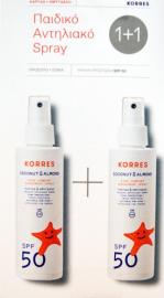 Korres Coconut & Almond Kids Sunscreen Spray SPF50 150ml 1+1 ΔΩΡΟ