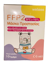 Welooo Παιδικές Μάσκες FFP2 NR Δεινόσαυροι 98% Προστασία 10 Τεμάχια σε Κουτί