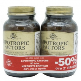 SOLGAR Lipotropic Factors 2 x 50 Τabs -50% στο 2ο Προϊόν