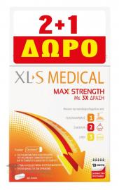 XLS Medical Max Strength 40caps 2+1 Δώρο