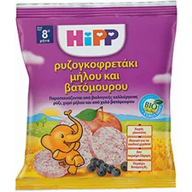 Hipp - Παιδικό Ρυζογκοφρετάκι βατόμουρου 35gr