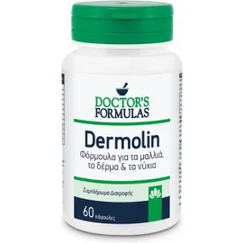Doctor`s Formulas Dermolin - Φόρμουλα για Μαλλιά, Δέρμα & Νύχια 60 κάψουλες