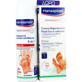 HANSAPLAST Regenerating Foot Cream 100ml+ΔΩΡΟ Fresh Active Spray 150ml