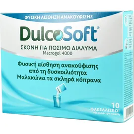 Dulcosoft Σκόνη Για Πόσιμο Διάλυμα 10 Φακελίσκοι