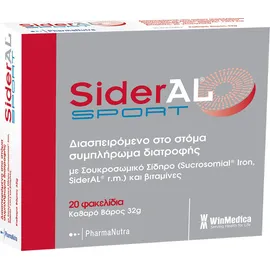 WinMedica SiderAL Sport 20 Φακελίδια 32gr
