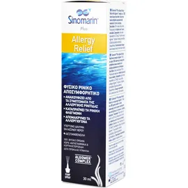 Sinomarin Allergy Relief Υπέρτονο Φυσικό Ρινικό Αποσυμφορητικό 30ml