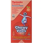 Chewy Vites Kids Propolis & Echinacea 60τμχ