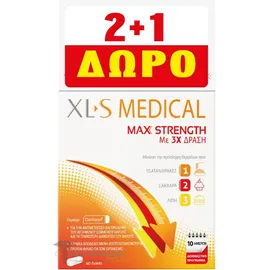 XLS Medical Max Strength 40caps 2+1 Δώρο