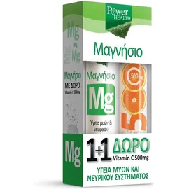 Power Health Magnesium Συμπλήρωμα Διατροφής με Γεύση Λεμόνι 20tabs + Δώρο Vitamin C 500mg 20tabs