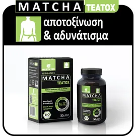 Holistic Med Organic Matcha Teatox Πράσινο Τσάι σε Σκόνη 30gr