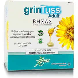Aboca GrinTuss Adult για τον Ξηρό & Παραγωγικό Βήχα 20τμχ
