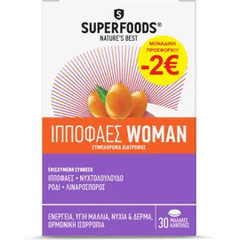 Superfoods Ιπποφαές Woman 30caps -2 Ευρώ