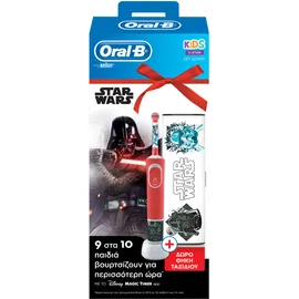 Oral-b Set Vitality Kids Star Wars Ηλεκτρική Οδοντόβουρτσα για Παιδία 3+ Ετών + Δώρο η Θήκη Ταξιδίου