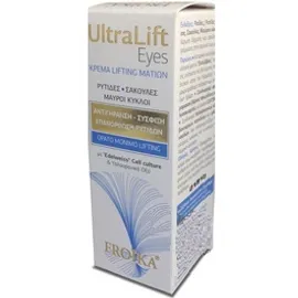 FROIKA ULTRALIFT Eye Cream 15ml