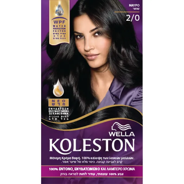 Wella Koleston Black Βαφή Μαλλιών Νο 2/0 Μαύρο, 50ml - Fedra