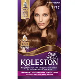 Wella Koleston Deep Brown Βαφή Μαλλιών Νο 7/7 Ξανθό Σοκολατί, 50ml