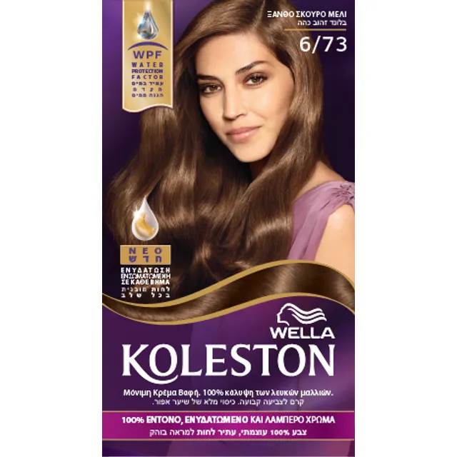 Wella Koleston Dark Tobacco Βαφή Μαλλιών Νο 6/73 Ξανθό Σκούρο Μελί, 50ml -  Fedra