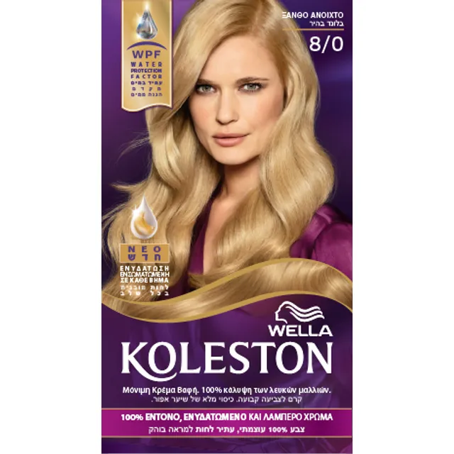 Wella Koleston Light Blonde Βαφή Μαλλιών Νο 8/0 Ανοιχτό Ξανθό, 50ml - Fedra