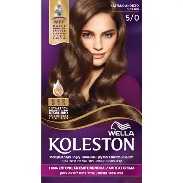 Wella Koleston Light Brown Βαφή Μαλλιών Νο 5/0 Ανοιχτό Καστανό, 50ml - Fedra