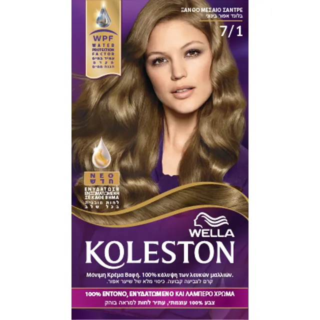 Wella Koleston Medium Ash Blonde Βαφή Μαλλιών Νο 7/1 Ξανθό Μεσαίο Σαντρέ,  50ml - Fedra