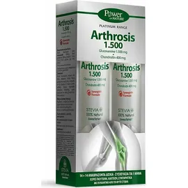 Power Of Nature Arthrosis 1500 28 αναβράζοντα δισκία