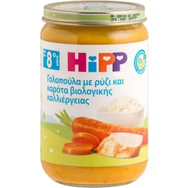 Hipp Βρεφικό Γεύμα Γαλοπούλα με ρύζι και Καρότα Βιολογικής Καλλιέργειας 220gr -20%