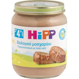 HiPP Γεύμα Υποαλλεργικό με Μοσχαράκι Βιολογικής Καλλιέργειας από τον 4ο Μήνα 125gr