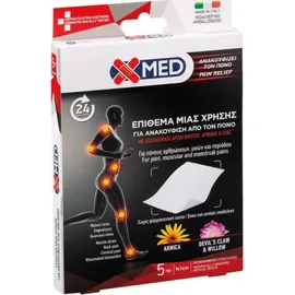Medisei X-MED Επιθέματα μιας Χρήσης 9x14cm 5τμχ