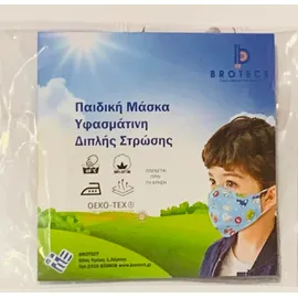 Brotect Υφασμάτινη Παιδική Μάσκα Προσώπου Διπλής Στρώσης Χρώμα:Γκρί  1 Τεμάχιο