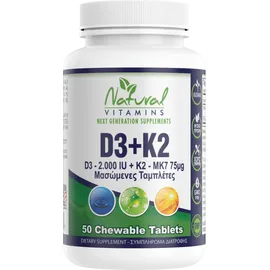 Natural Vitamins ΒΙΤΑΜΙΝΗ  D3 + K2 - 50 μασώμενες tabs