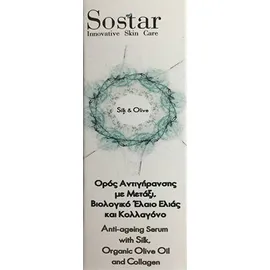 Silk & Olive Αντιγηραντικός Ορός με Μετάξι ,Βιολογικό Έλαιο Έλιάς και Κολλαγόνο 25ml