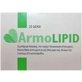 Armolipid Συμπλήρωμα Διατροφής για μείωση της Χοληστερίνης 20 δισκία