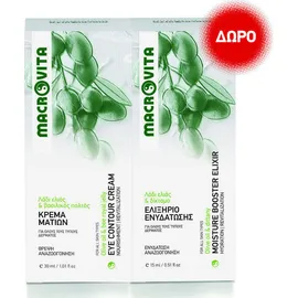 MACROVITA Λάδι ελιάς & Βασιλικός πολτός Κρέμα Ματιών 30ml + Δώρο Ελιξήριο Ενυδάτωσης 15ml