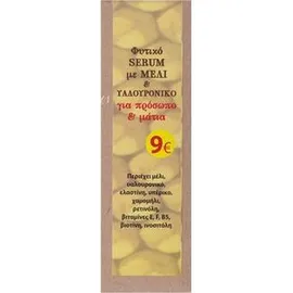 Fito+ Φυτικό Serum με μέλι & υαλουρονικό 30ml
