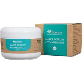 ANAPLASIS, Μάσκα τοπικού αδυνατίσματος , 100ml