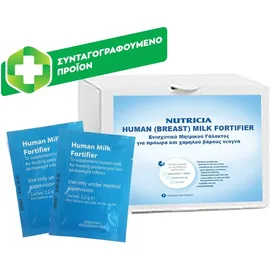 Nutricia Human Milk Fortifier BMF Ενισχυτικό Μητρικού Θηλασμού για πρόωρα και χαμηλού βάρους νεογνά, Σκόνη σε φακελάκια των 2,2 gr