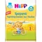 Εικόνα 1 Για HIPP Τραγανά Τυροδαχτυλίδια για Παιδιά, 1-3ετών, 25 gr code 432732