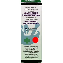 FITO+ Hyaluronic & Nutripeptides Herbal Serum for Face, Eyes & Neck, Φυτικό Serum Υαλουρονικό - Νουτριπεπτίδια Προσώπου Ματιών & Λαιμού, 30ml