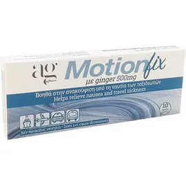 AGPHARM Motionfix με Ginger, Κατά Της Ναυτίας Των Ταξιδιωτών 10tabs