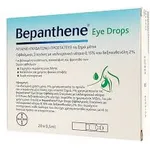 Bepanthol Bepanthene Eye Drops Οφθαλμικές Σταγόνες 20x0.5ml