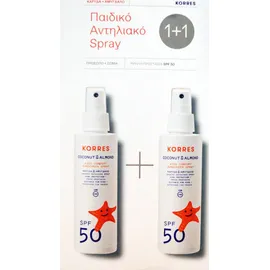 Korres Coconut & Almond Kids Sunscreen Spray SPF50 150ml 1+1 ΔΩΡΟ