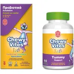 Vican Chewy Vites Kids Tummy Support 60chewing tabs