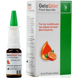 Gelositin Nasal Oil Spray Ρινικό Έλαιο σε Σπρέι για την Ενυδάτωση του Ξηρού Ρινικού Βλεννογόνου 15ml