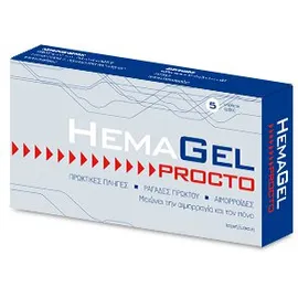 Hemagel Procto Υποθετα για Πρωκτικές Ραγάδες, Πρωκτικές Πληγές, Αιμορροΐδες, 5τμχ
