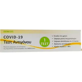 Genesis Medical Covid-19 Antigen Test 1pcs
