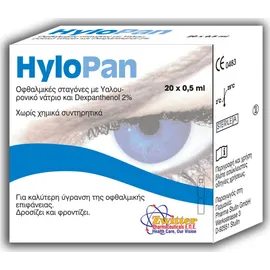 Hylopan Οφθαλμικές Σταγόνες 20 x 0.5ml