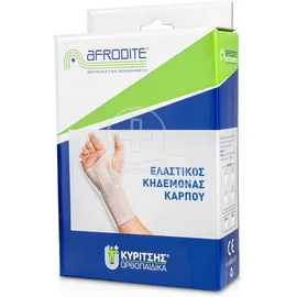 ΚΥΡΙΤΣΗΣ ΟΡΘΟΠΕΔΙΚΑ - AFRODITE Ελαστικός Κηδεμόνας Καρπού (Δεξί Χέρι Large)