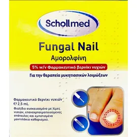 Schollmed Fungal NailMed, Βερνίκι Νυχιών Κατά Των Μυκητιάσεων, 2,5ml