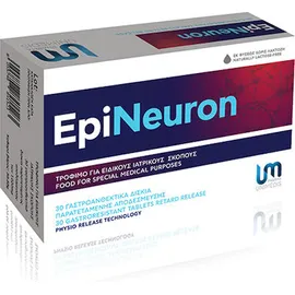 Epineuron Συμπλήρωμα Διατροφής Για την Ενίσχυση Του Ανοσοποιητικού, 30tabs