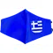 Εικόνα 1 Για Υφασμάτινη Μάσκα Προστασίας Από Ιούς Και Λοιμώξεις Με Διπλή Επένδυση, Μπλέ Με Λογότυπο Ελληνική Σημαία, Βαμβακερή 100%,1τμχ